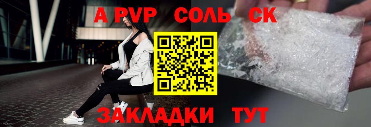 A-PVP СК КРИС Орехово-Зуево