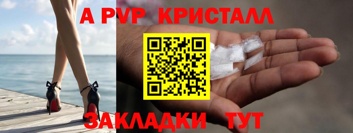 A PVP СК КРИС  Alpha PVP  Орехово-Зуево  А ПВП Crystall  Вход с VPN  A PVP крисы CK 