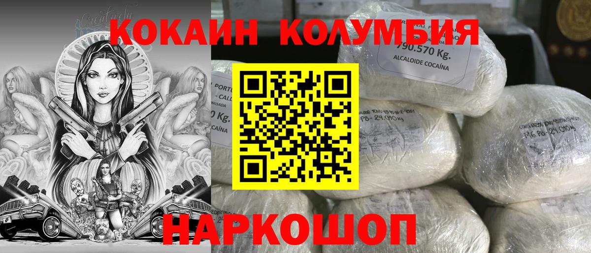 КОКАИН 98%  COCAIN  Орехово-Зуево  Cocaine Колумбийский  Вход с VPN 