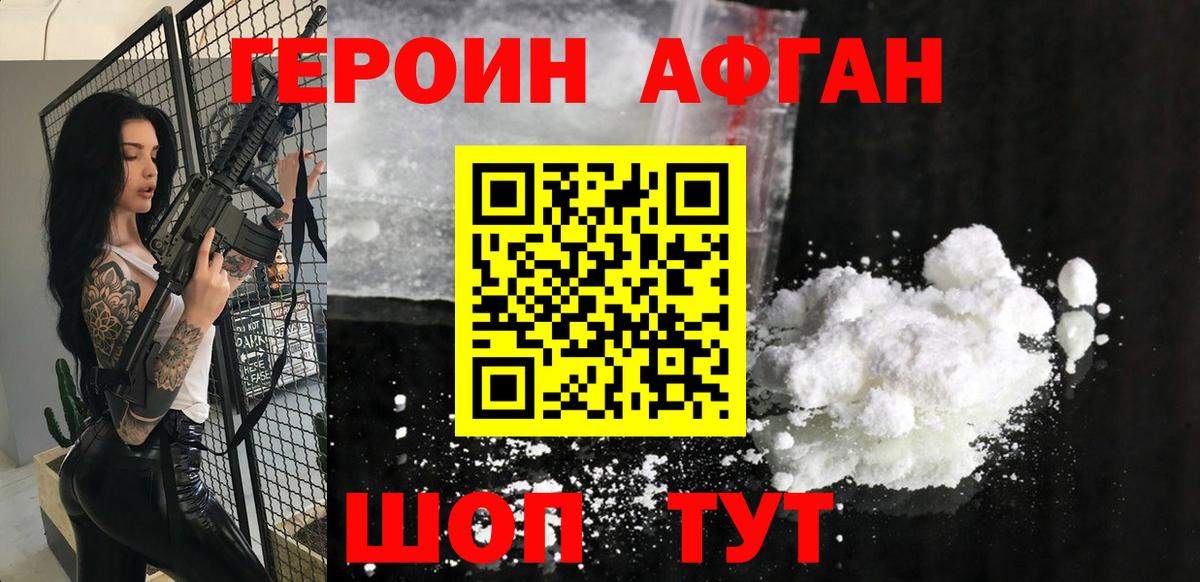 Орехово-Зуево  Героин герыч  Вход с VPN 