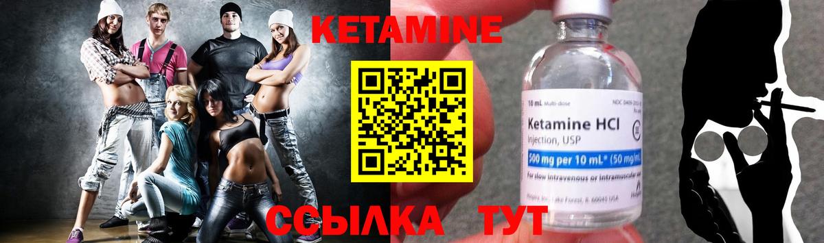Кетамин VHQ Орехово-Зуево