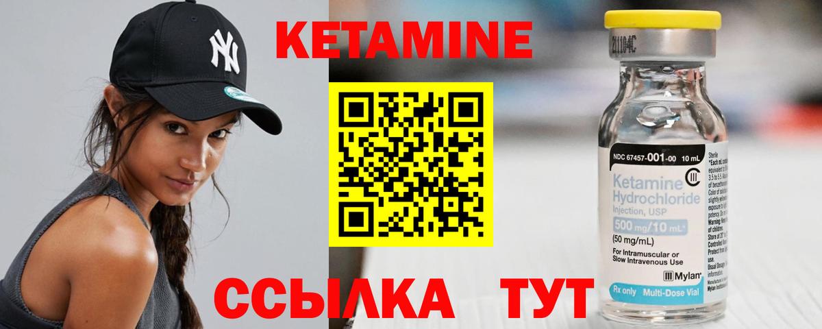 Кетамин VHQ  Вход с VPN  КЕТАМИН ketamine  Орехово-Зуево 