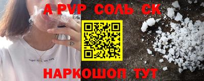 2c-b Сланцы