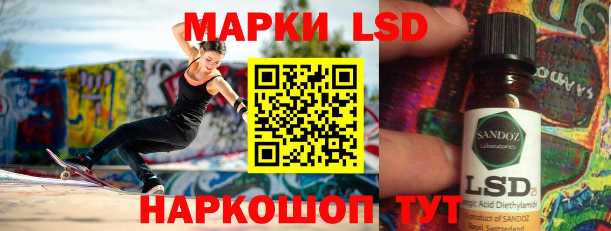 Лсд 25 экстази ecstasy Орехово-Зуево