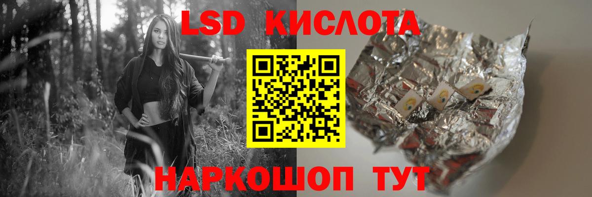 ЛСД экстази кислота  Вход с VPN  Орехово-Зуево 