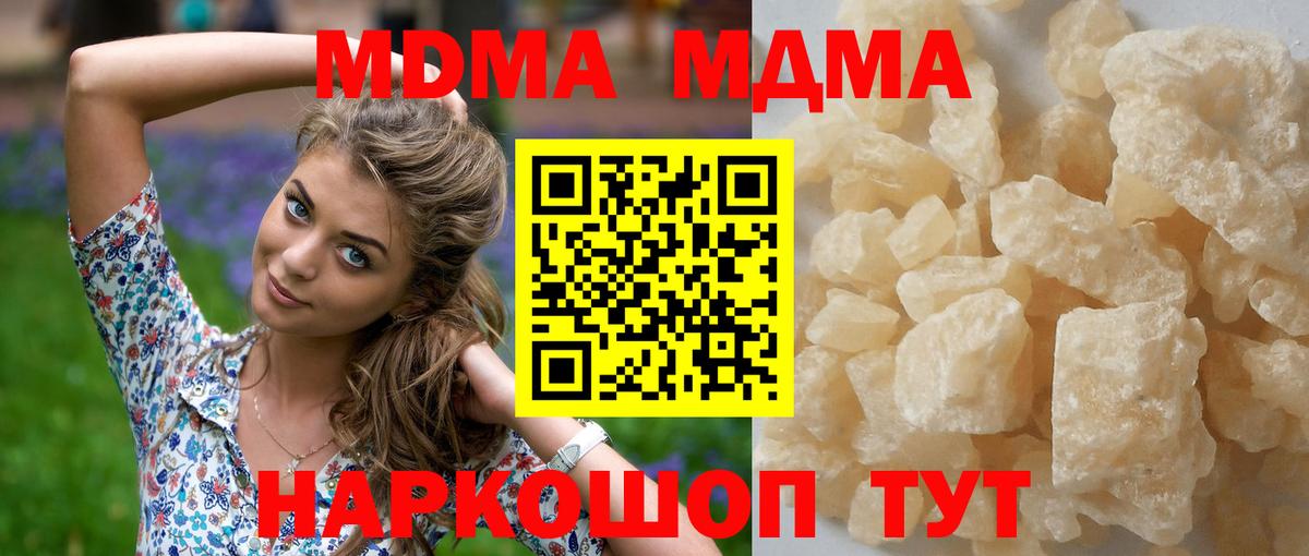 МДМА кристаллы  МДМА crystal  Вход с VPN  МДМА  Орехово-Зуево 