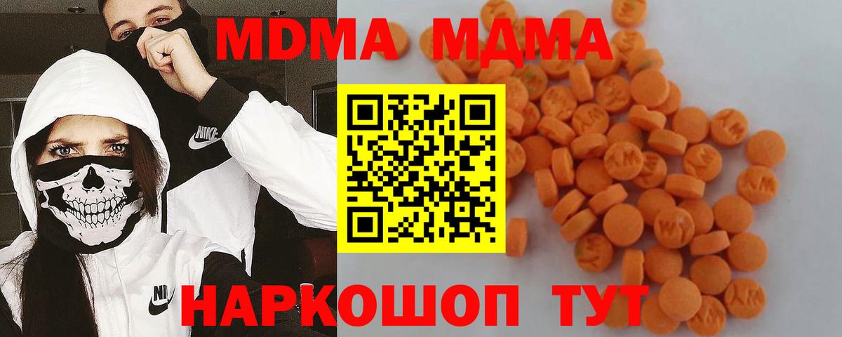 MDMA VHQ Орехово-Зуево