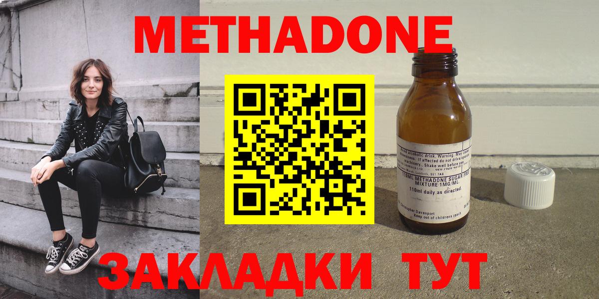 МЕТАДОН VHQ Орехово-Зуево