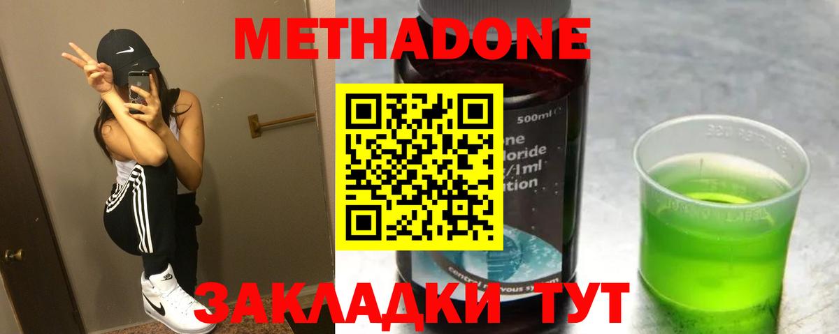 Орехово-Зуево  МЕТАДОН кристалл  мориарти формула  Вход с VPN  Метадон methadone  omg ONION 