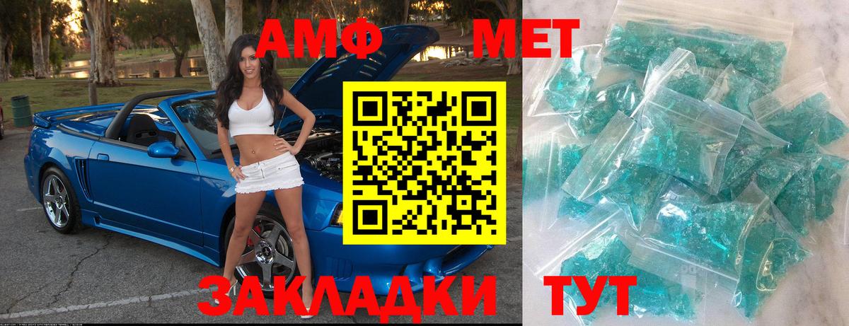МЕТАМФЕТАМИН витя  Метамфетамин  Орехово-Зуево  Вход с VPN  МЕТАМФЕТАМИН витя 