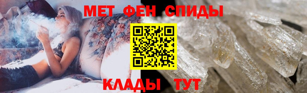 Метамфетамин Орехово-Зуево
