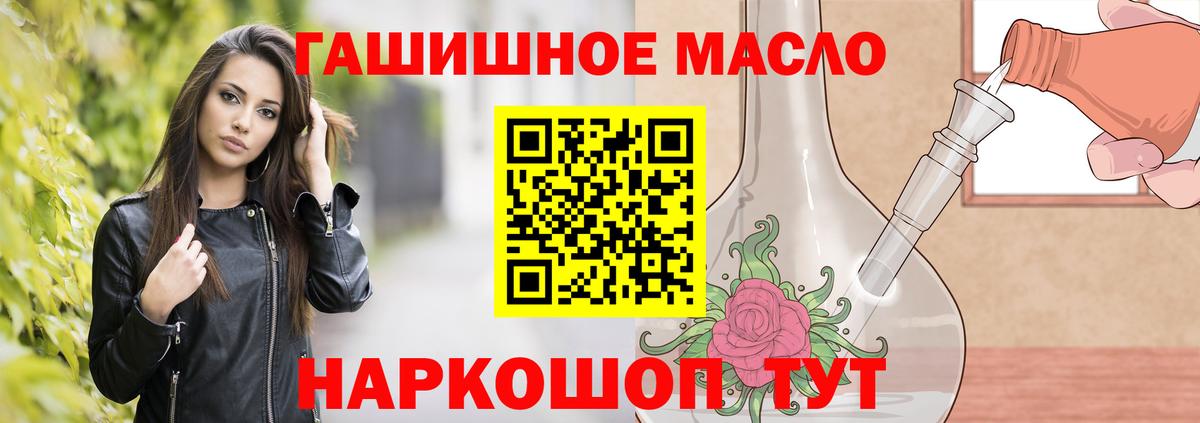 Орехово-Зуево  ТГК THC oil  Вход с VPN  Дистиллят ТГК THC oil 